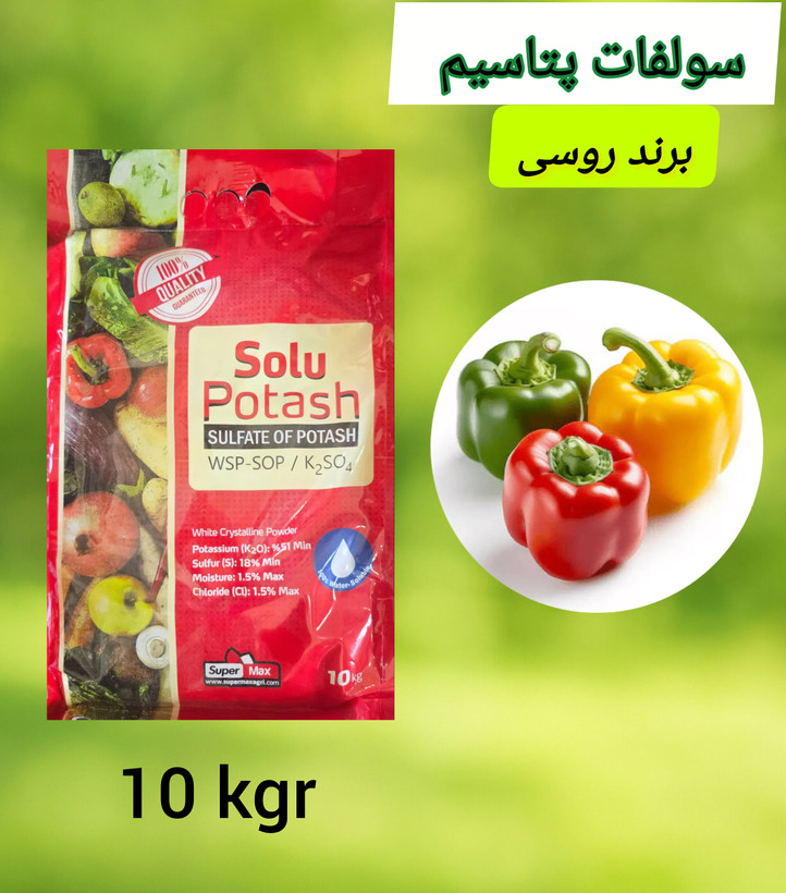 سولفات پتاسیم روسی